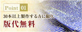 京都の西陣でオリジナルネクタイ制作なら